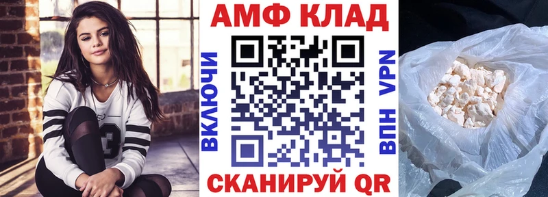 АМФ Розовый Нерехта