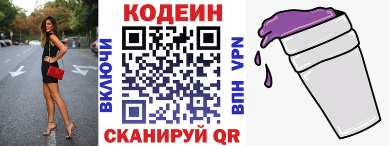 что такое   Нерехта  Кодеиновый сироп Lean напиток Lean (лин) 