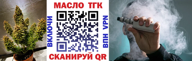 Дистиллят ТГК Wax OMG как зайти Нерехта